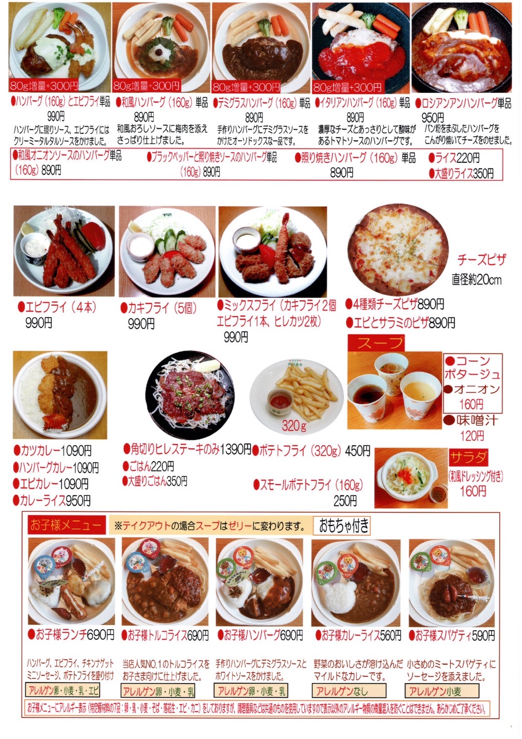 テイクアウト 長崎市でランチなどお食事ならレストラン 洋食屋 向日葵亭