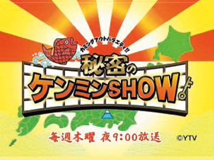 ケンミンshowの取材がありました。